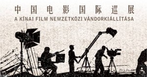 A kínai film nemzetközi kiállítása