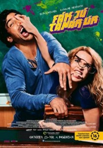 Fák jú, Tanár Úr!